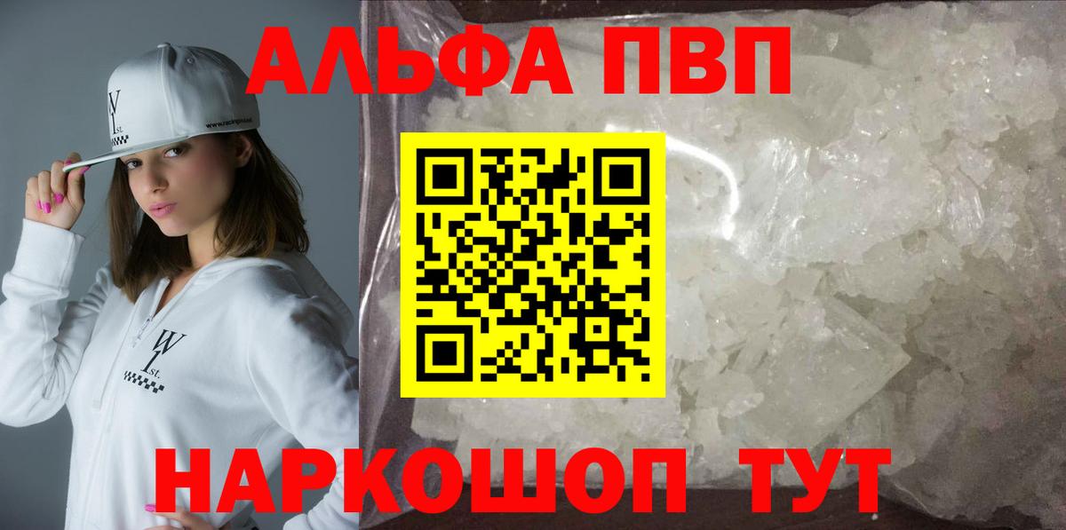 Alpha PVP VHQ Азнакаево