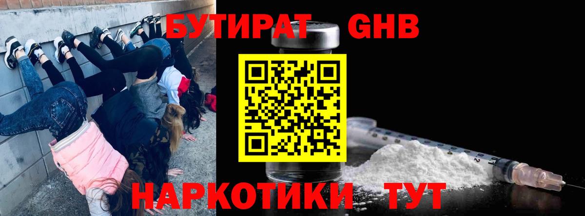 БУТИРАТ BDO  БУТИРАТ  Азнакаево  Вход с VPN 