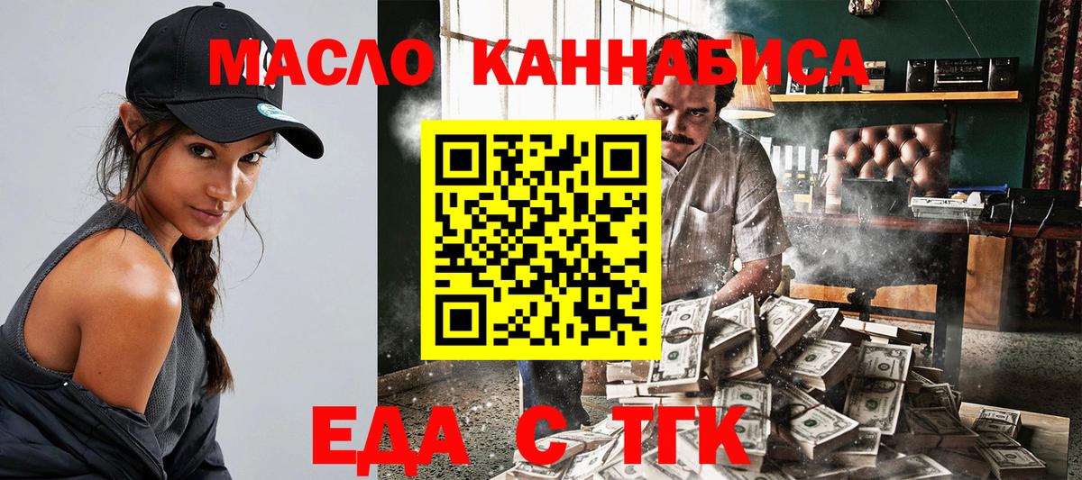 Азнакаево  Еда ТГК марихуана  Вход с VPN 