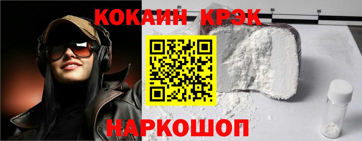 КОКАИН Боливия  Вход с VPN  Азнакаево  COCAIN FishScale 