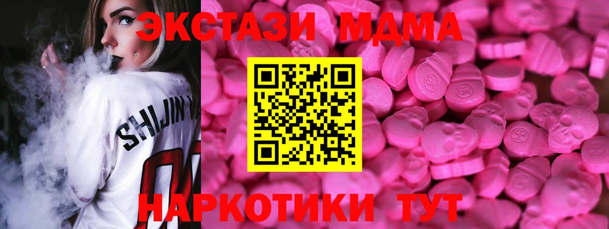 ЭКСТАЗИ  Вход с VPN  Азнакаево  Ecstasy 99%  Экстази 300 mg 