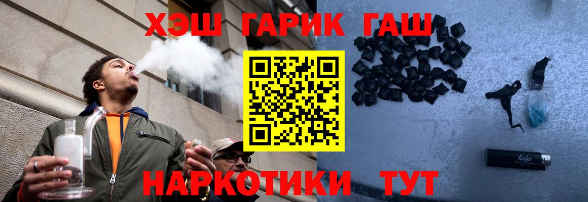 ГАШ 40% ТГК  Вход с VPN  Азнакаево 