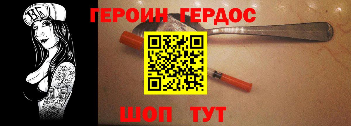 Азнакаево  ГЕРОИН белый  Вход с VPN 