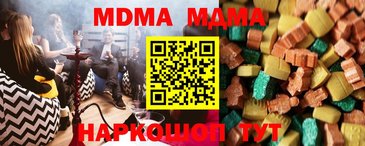 МДМА crystal  МДМА Molly  Вход с VPN  MDMA  Азнакаево 