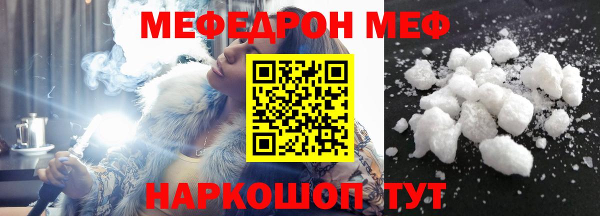 Мефедрон  Мефедрон мяу мяу  Азнакаево  Вход с VPN  МЕФ VHQ 