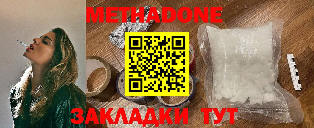 МЕТАДОН белоснежный  Вход с VPN  МЕТАДОН кристалл  мега вход  Азнакаево 