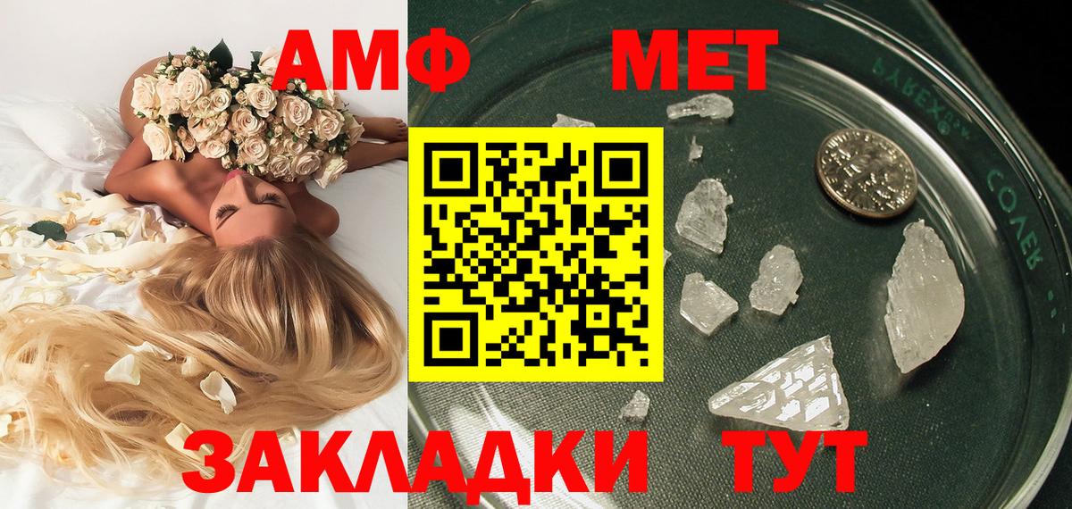 МЕТАМФЕТАМИН кристалл Азнакаево