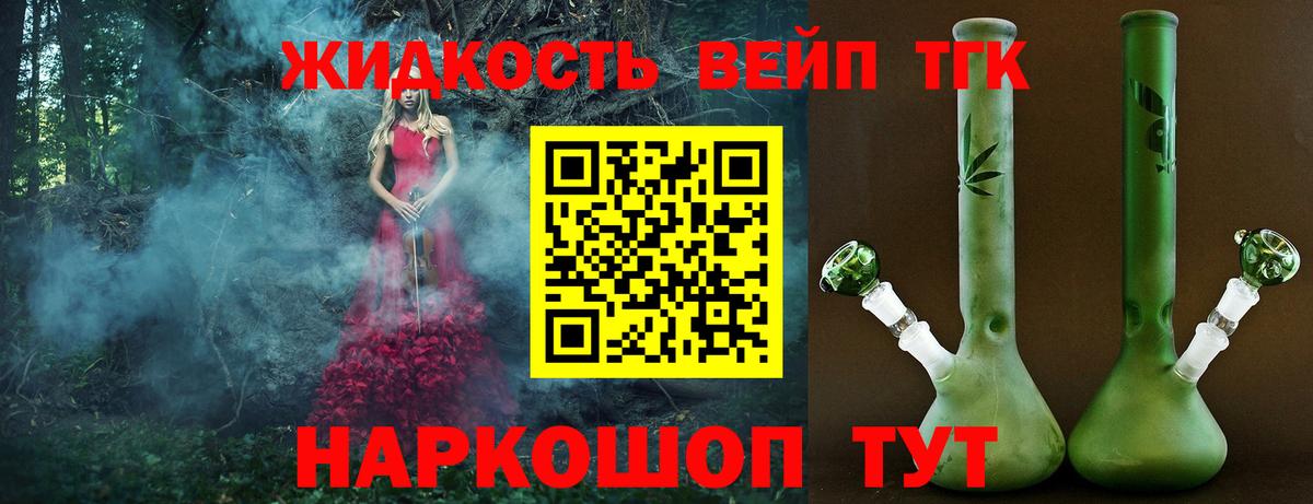Дистиллят ТГК жижа Азнакаево