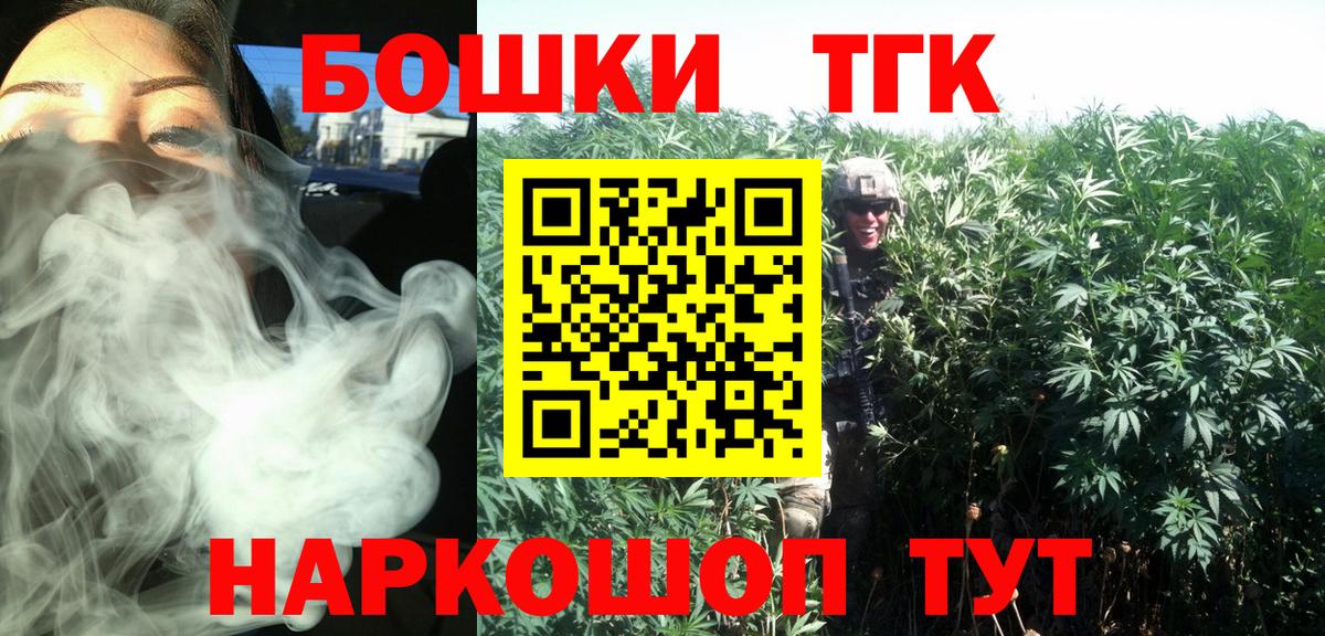Азнакаево  МАРИХУАНА White Widow  Конопля марихуана  Вход с VPN  Бошки Шишки Bruce Banner 